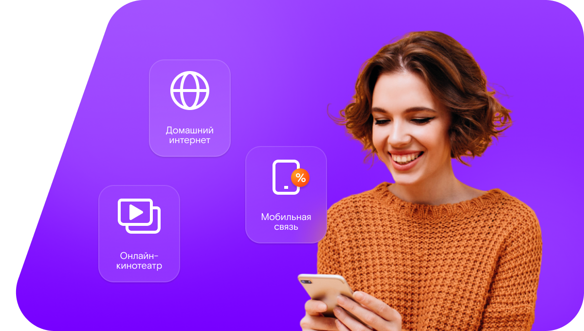 Промо-тарифы Ростелеком в деревня Успенское 1-е (Нижегородская область)
